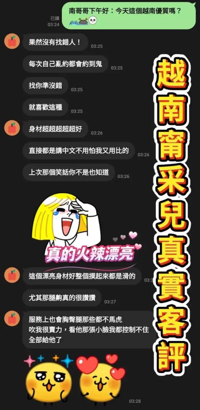 桃園定點茶-甯采兒