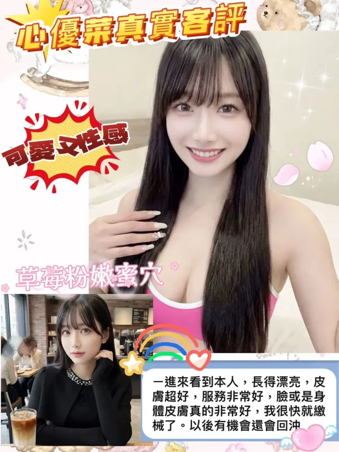 台南外送茶-心優菜