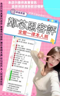 台北定點茶-鄭芯恩