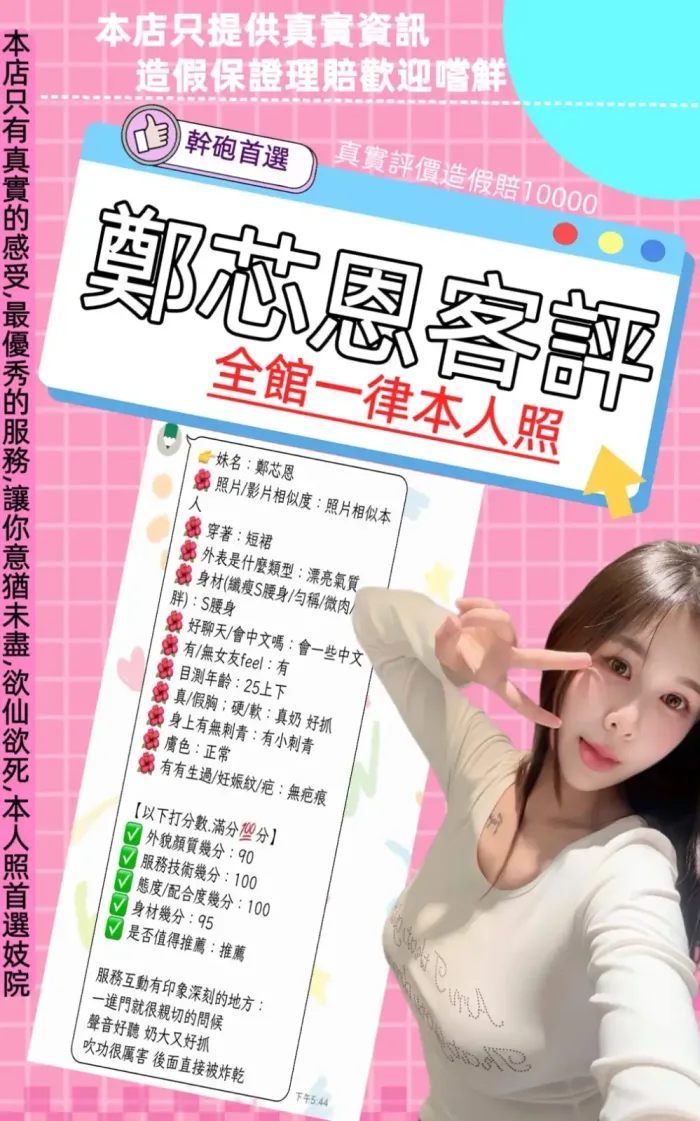 台北定點茶-鄭芯恩