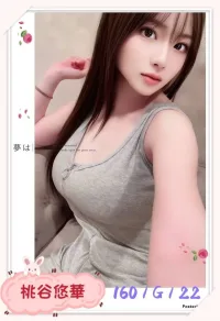 台北外送茶-桃谷悠華