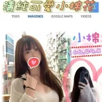 台北外送茶-小棉