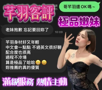 台南定點茶-芊羽