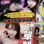 新竹定點茶-單單