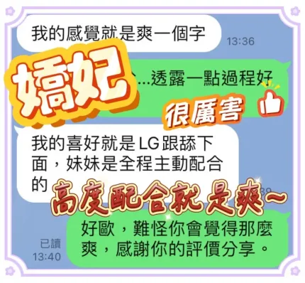 台中定點茶-嬌妃