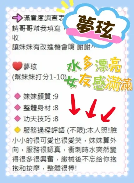 台中定點茶-夢玹