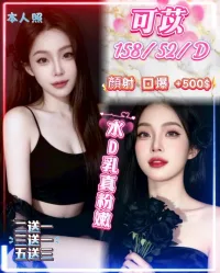 南投定點茶-可苡