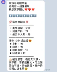 南投定點茶-可苡