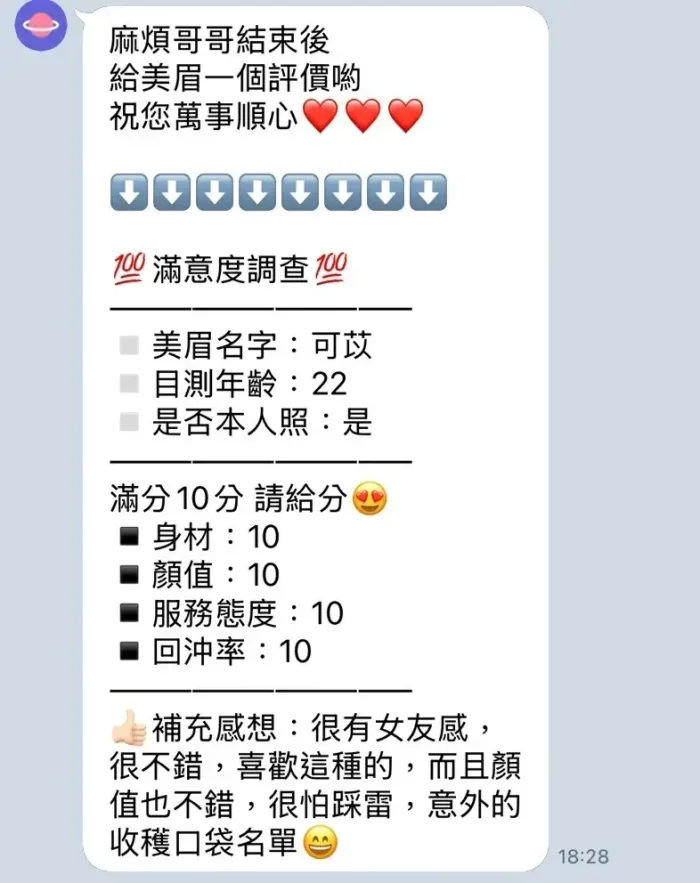 南投定點茶-可苡