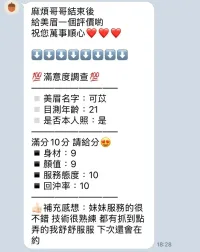 南投定點茶-可苡