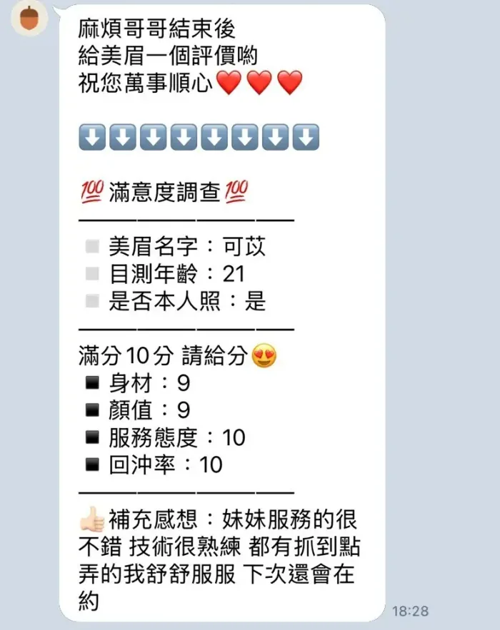 南投定點茶-可苡