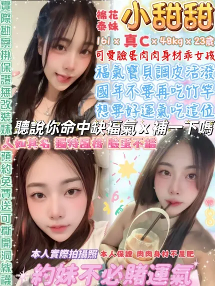 台北定點茶-小甜甜