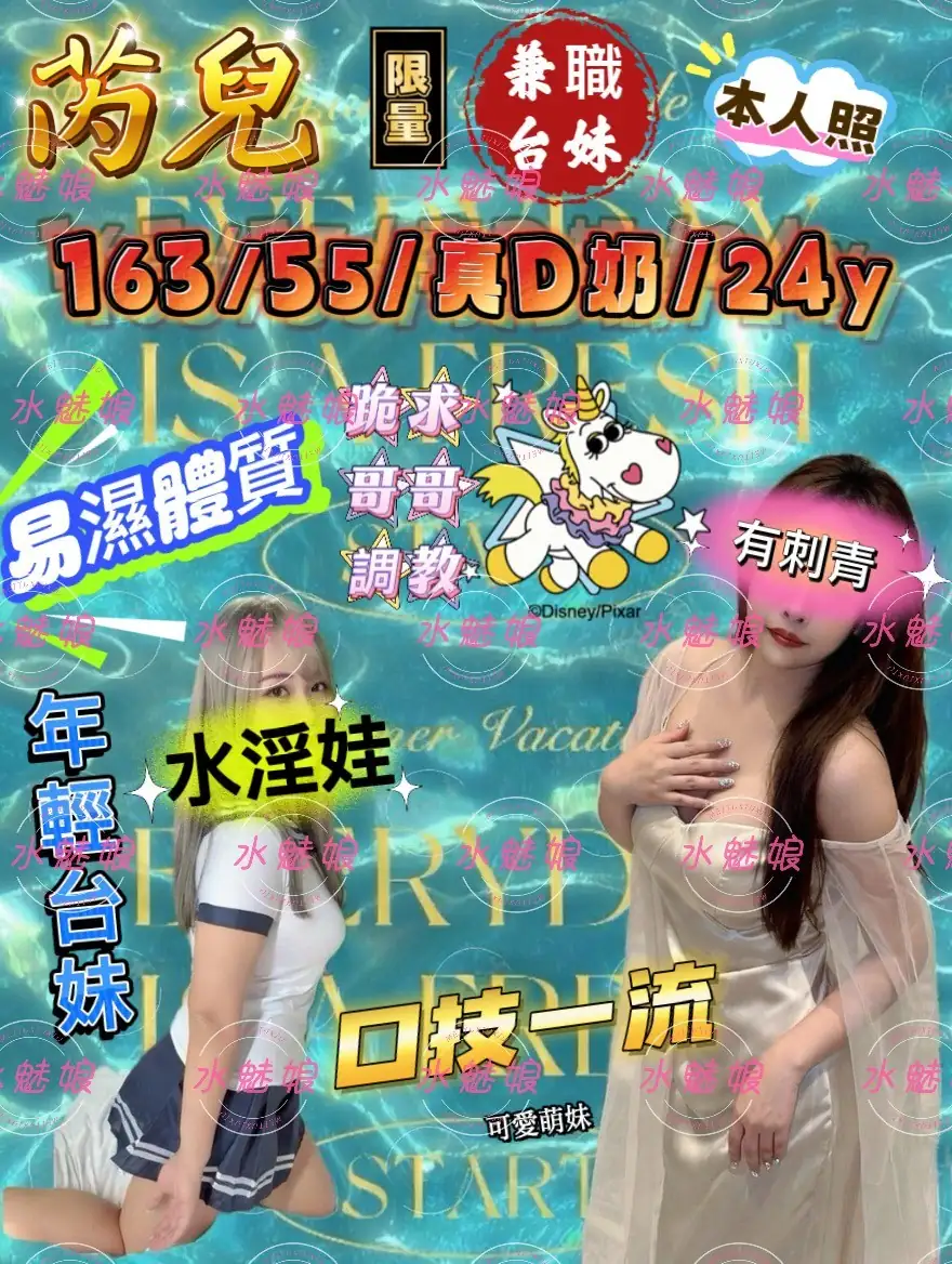 台中定點茶-芮兒 台中定點茶-芮兒