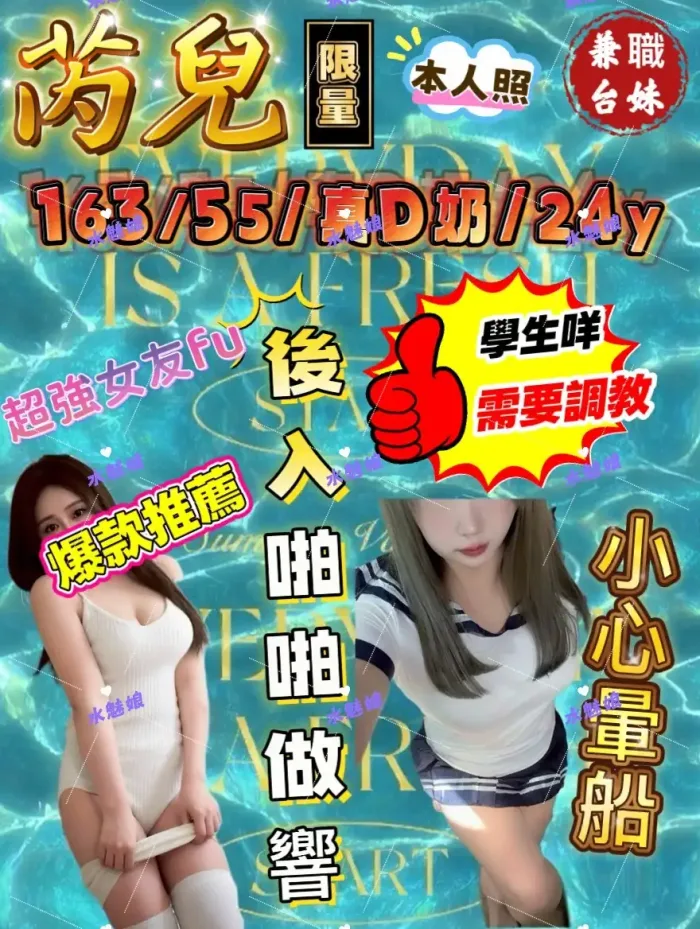 台中定點茶-芮兒