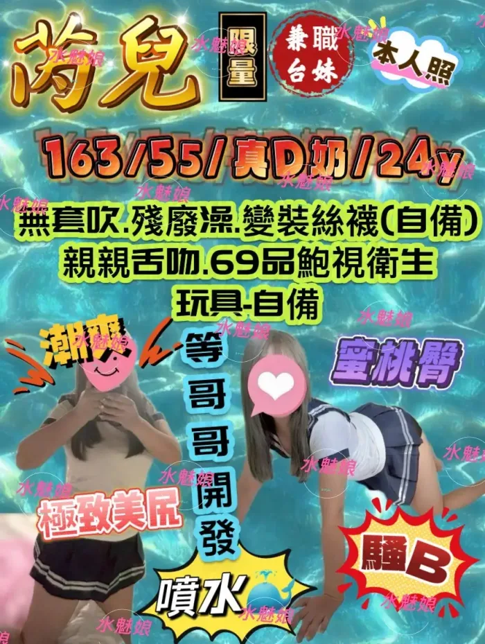 台中定點茶-芮兒