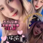 嘉義定點茶-瑜瑜