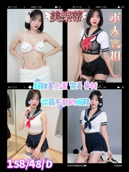 屏東定點茶,外送茶-美樂蒂