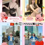 桃園定點茶-水芯