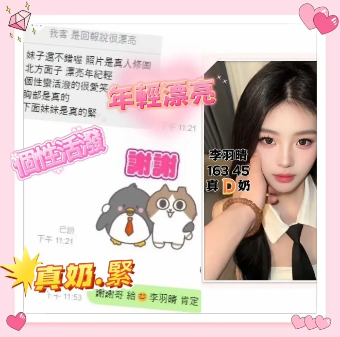 台中定點茶-李羽晴