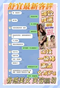 新北定點茶-舒宜