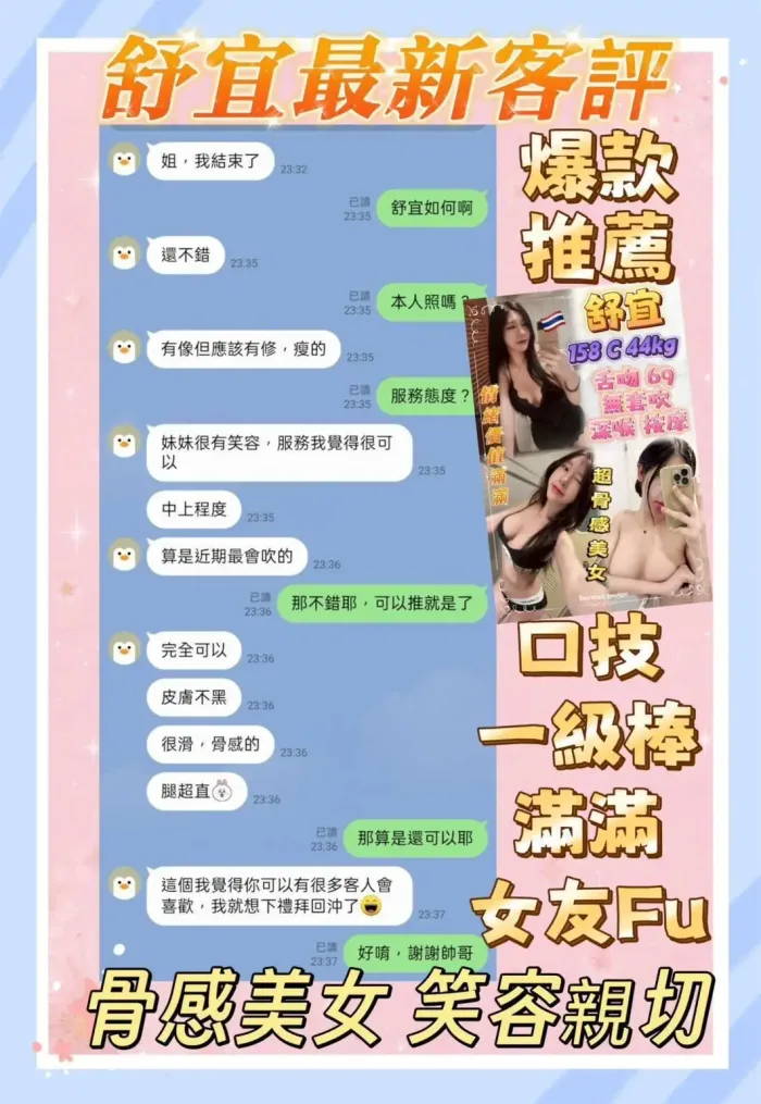 新北定點茶-舒宜