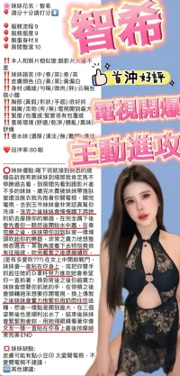 新竹定點茶-智希