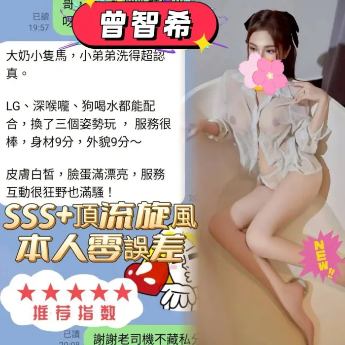 台南定點茶-曾智希