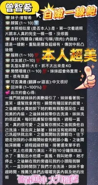 台南定點茶-曾智希