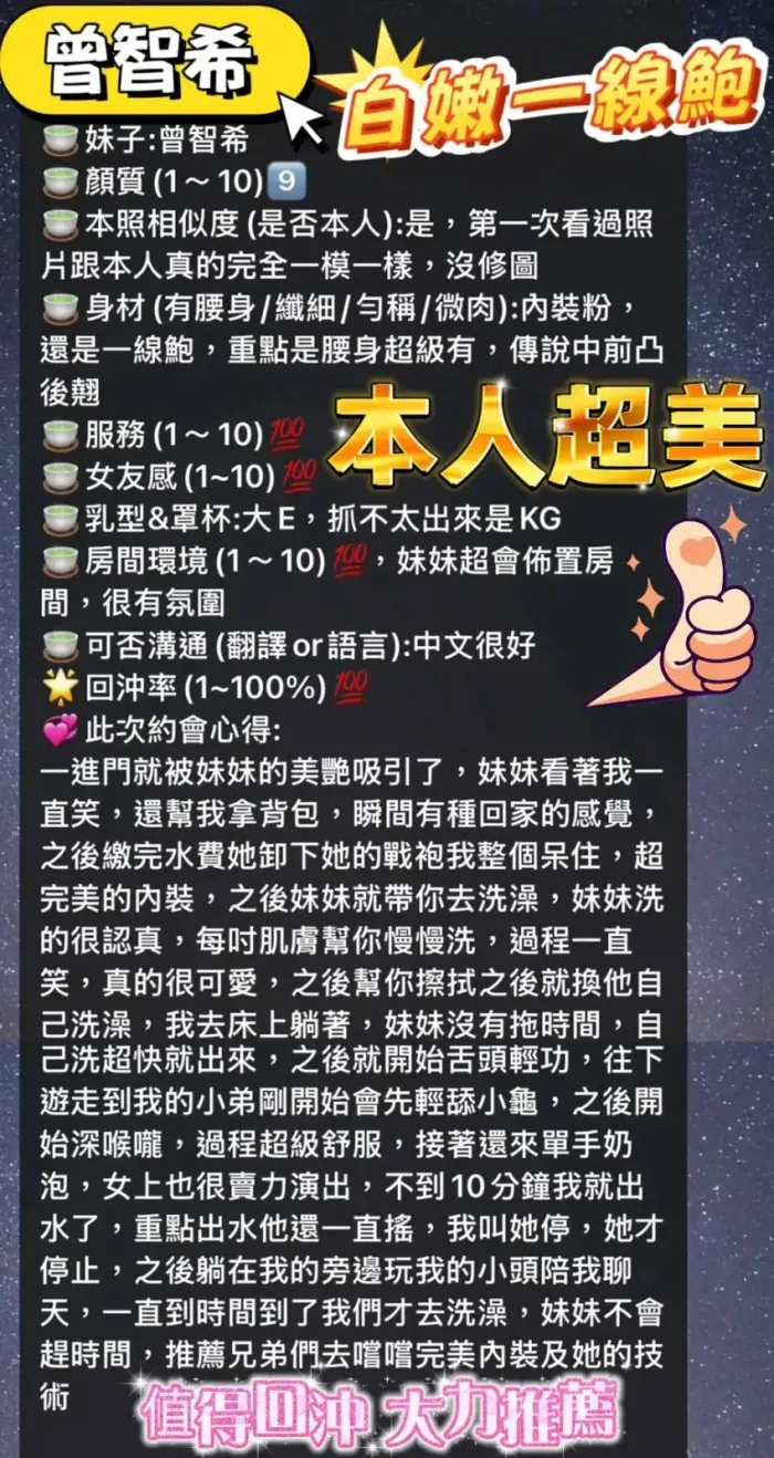 台南定點茶-曾智希