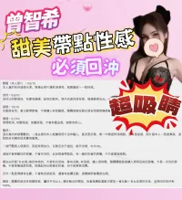 台南定點茶-曾智希