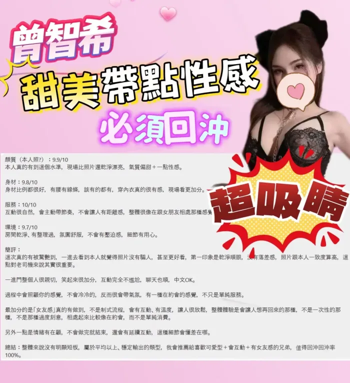 台南定點茶-曾智希