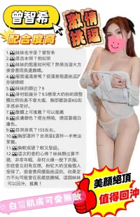 台南定點茶-曾智希