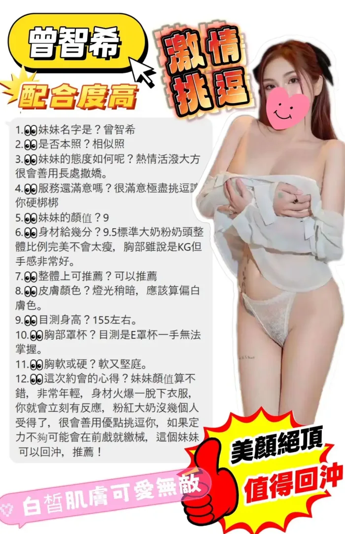 台南定點茶-曾智希