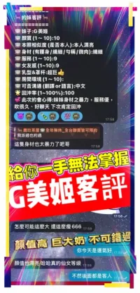 高雄定點茶-G美姬