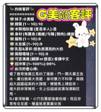 高雄定點茶-G美姬