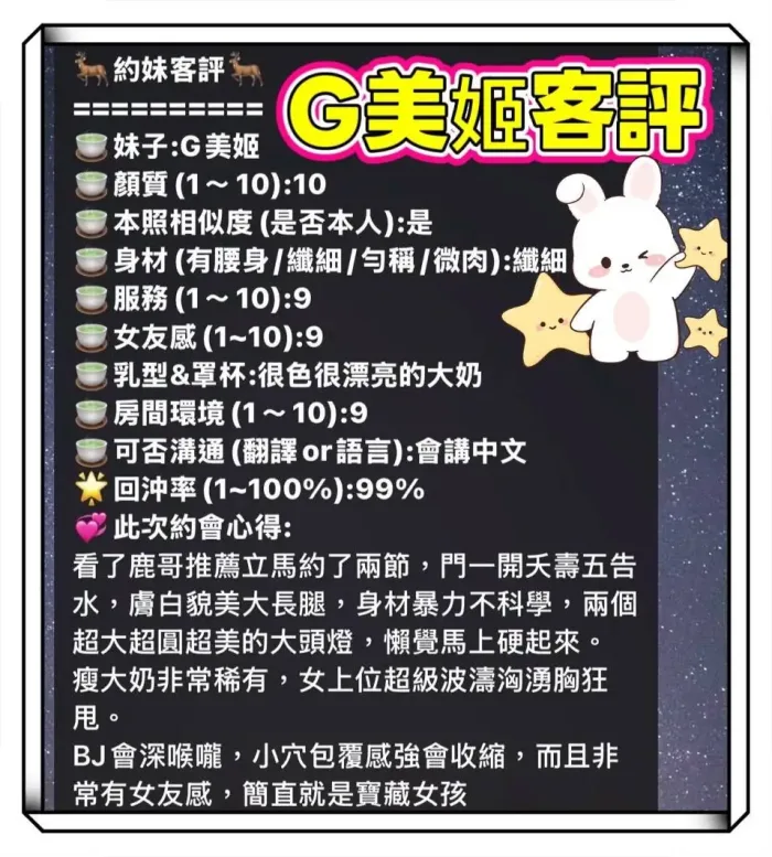 高雄定點茶-G美姬