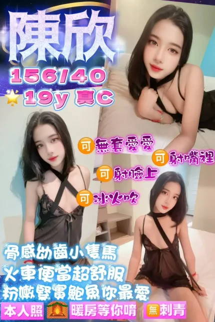 桃園定點茶-陳欣