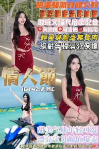 桃園定點茶-情人節