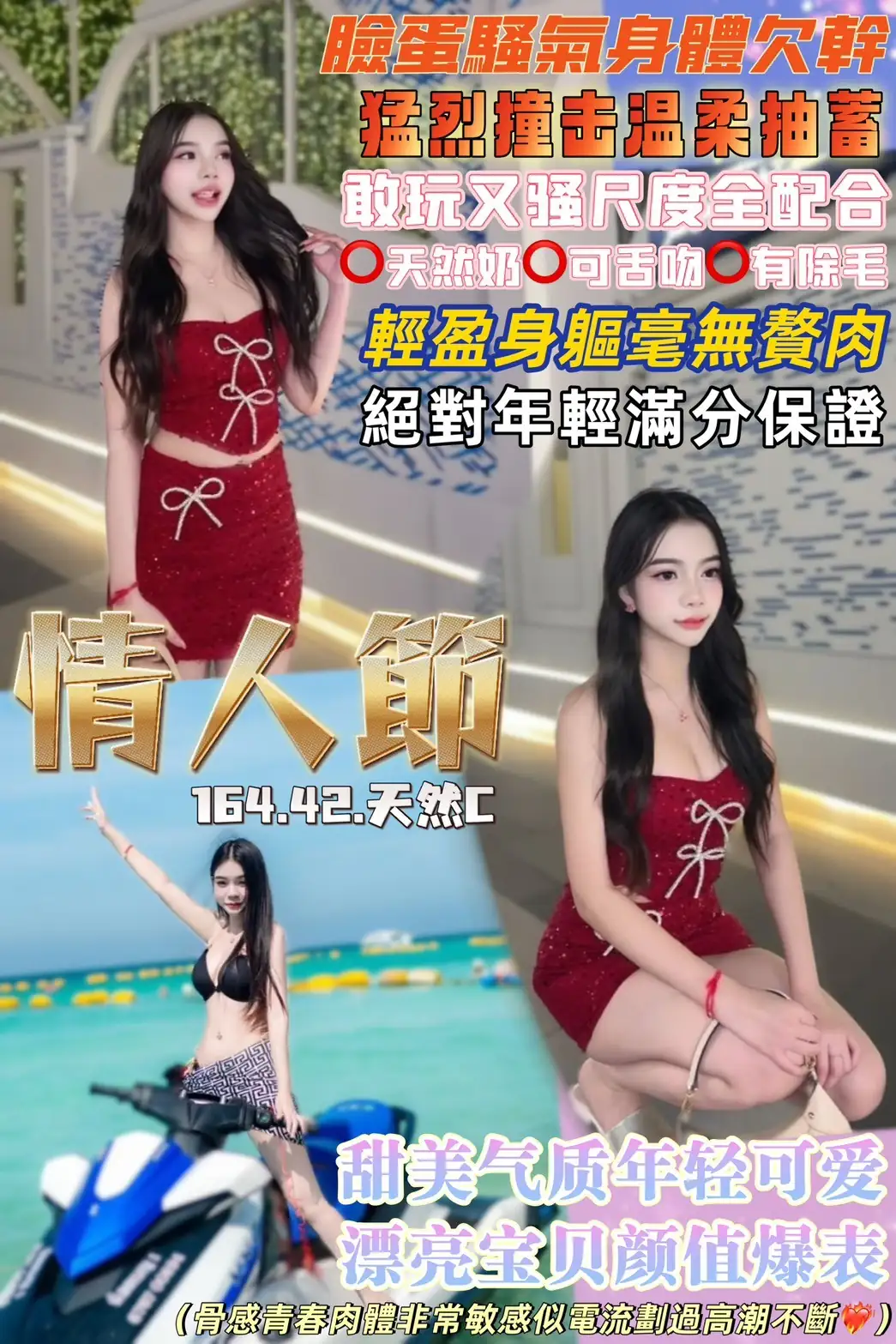 桃園定點茶-情人節 桃園定點茶-情人節