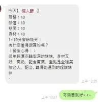 桃園定點茶-情人節