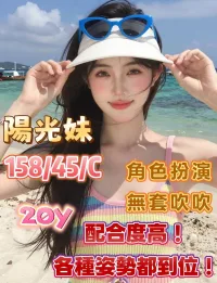 嘉義定點茶-陽光妹