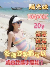 嘉義定點茶-陽光妹