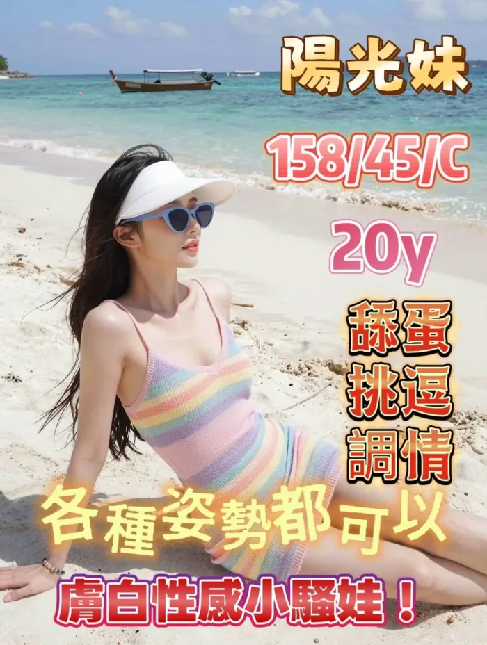 嘉義定點茶-陽光妹