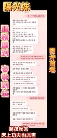 嘉義定點茶-陽光妹