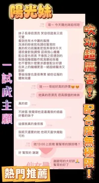 嘉義定點茶-陽光妹