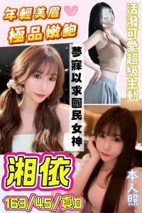 桃園定點茶-湘依