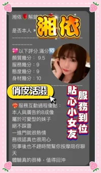 桃園定點茶-湘依