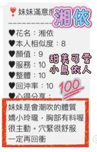 桃園定點茶-湘依