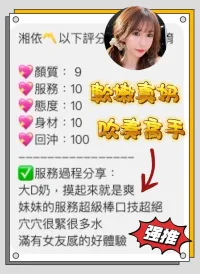 桃園定點茶-湘依