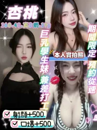 桃園定點茶-杏桃